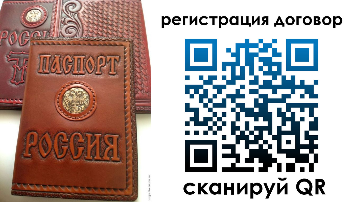временная регистрация собственник в Высоковске