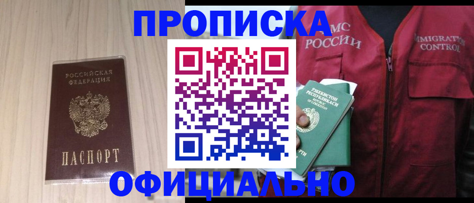 регистрация для школы в Высоковске