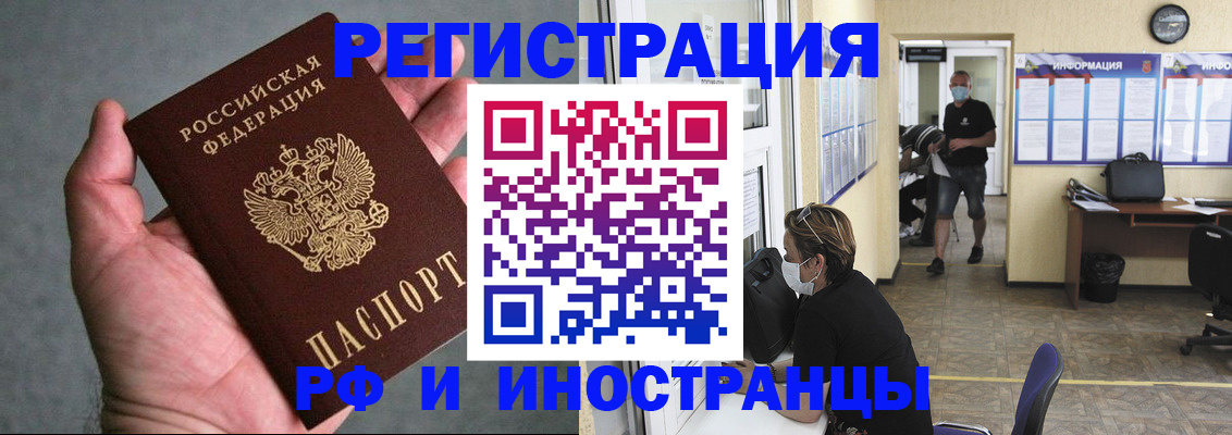 прописка гарантия в Высоковске