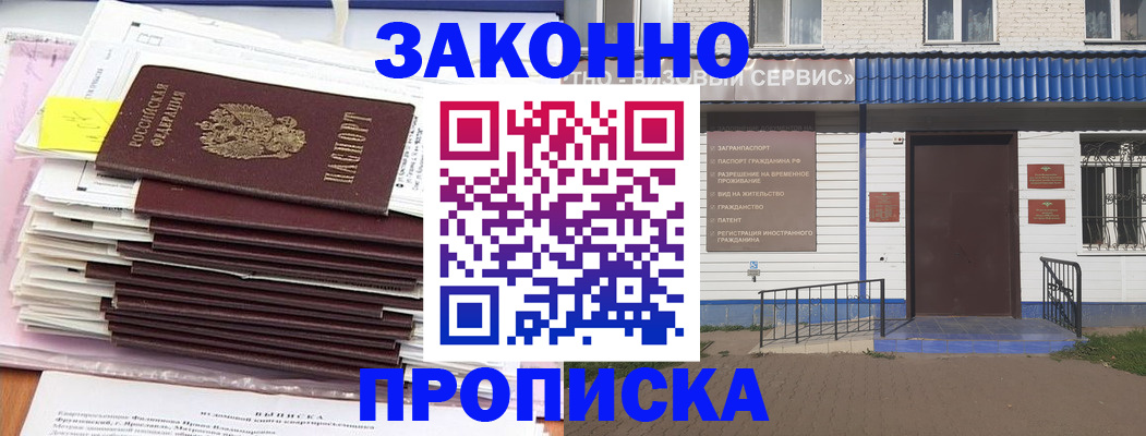 регистрация для дет. сада в Высоковске